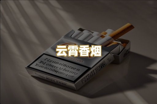 外烟爆珠